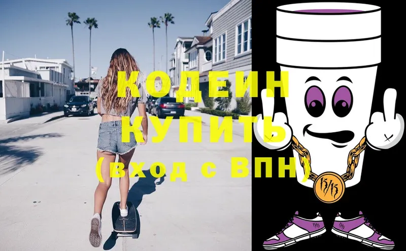 где купить наркоту  Малая Вишера  Кодеиновый сироп Lean Purple Drank 